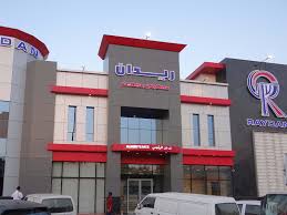 الفروع شركة مطابخ ومطاعم ريدان