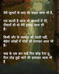 Shayari Courage Quotes Love Quotes Poetry Heart Touching Love Quotes