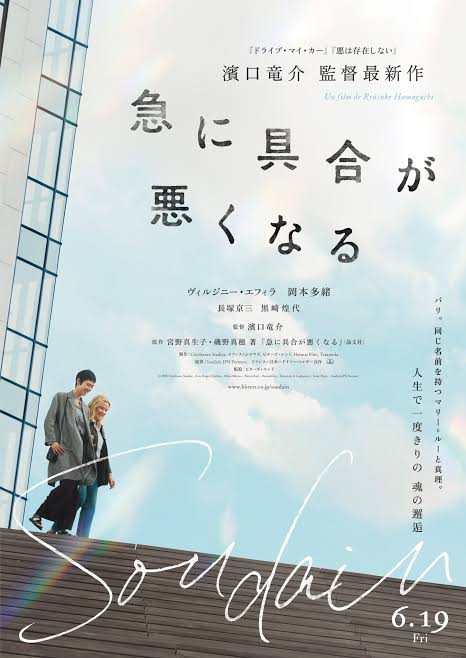 映画『急に具合が悪くなる』 | カルチュア・エンタテインメント ...