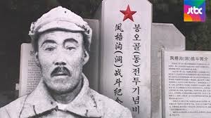 그래서 봉오동 전적지를 두 차례 답사하고, 홍범도 장군을 골똘히 공부한 기자는 봉오동전투의 영웅 홍범도 장군 이야기를 이 기사에 남긴다. Xbzum L5ndj Rm