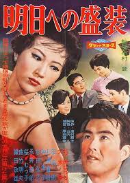 松竹 映画 おしゃれまとめの人気アイデア pinterest smiling face 松竹 映画 映画 ポスター 映画