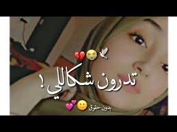 تصاميم انستقرام بدون حقوق تدرون شكاللي بصوت بنت فلسطينية ديما شاشة س youtube music videos