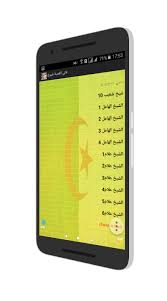 تحميل ألبوم تحميل اغاني راي 2018. Ø£Ø¬Ù…Ù„ Ø£ØºØ§Ù†ÙŠ Ø§Ù„Ù‚ØµØ¨Ø© Ø´ÙŠÙˆØ® Aghani Gasba Mp3 2018 For Android Apk Download