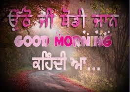 Good Morning Punjabi Pictures Good Morning Images Good Morning Photos Good Morning Picture