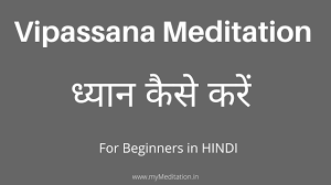 This hindi meditation video will work as self healing meditation. à¤§ à¤¯ à¤¨ à¤¶ à¤° à¤•à¤°à¤¨ à¤• 2 à¤¸à¤¬à¤¸ à¤¸à¤°à¤² à¤¤à¤° à¤• 2 Best Meditation Techniques For Beginners In Hindi Mymeditation