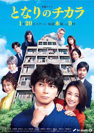 Tonari no Chikara (TV Series 2022– ) - IMDb