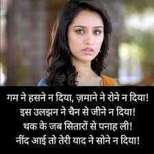 Check spelling or type a new query. 33 Romantic Shayari Images With Wallpaper Gallery Pagal Ladka Com