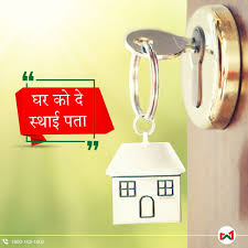 It S Time To Get Yourself A Permanent Address With An Affordable Home Loan From Wonder Home Finance Apply Now Homeloans Pm Home Loans How To Apply Finance