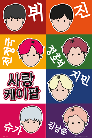 Einzigartige kpop poster bestellen ○ von künstlern designt und verkauft ○ hochwertiger druck ○ bilder für wohnzimmer, schlafzimmer und mehr. Kpop Faces Poster All Posters In One Place 3 1 Free