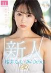 桜井萌