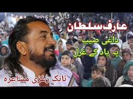 Arif Sultan Tank Raghzi Mushaira || New Kalam Taranum || 2021