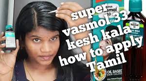 Tresemme hair fall defence conditioner. Super Vasmol 33 Kesh Kala How To Use In Tamil How To Apply Super Vasmol 33 Kesh Kala Hair Colour Youtube