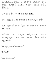 Kasi ekkustunnadi nee mukku lanja. 2