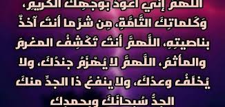 أفضل دعاء قبل النوم دعاء النوم كامل مكتوب مقال