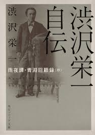 {{ login_id.substr(0, 30) }}{{ login_id.length > 30 ? æ¸‹æ²¢æ „ä¸€è‡ªä¼ é›¨å¤œè­š é'æ·µå›žé¡§éŒ² æŠ„ æ¸‹æ²¢ æ „ä¸€ æ–‡åº« Kadokawa