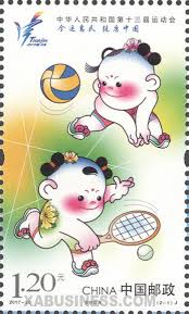 2017 20 13th National Games Of The People S Republic Of China China Stamps National Games Stamp Stamp Printing