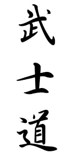 Samurai tattoos are often combined with kanji symbols representing the bushido laws. Pin By Bui Quang On Just Cool Chinese Tattoo Picture Tattoos Samurai Tattoo