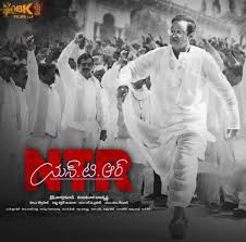 Ntr Kathanayakudu 10 Days Ap Ts Collections Tollywood A drama movie directed by k murali mohana rao with starring balakrishna, vijayashanti. ntr kathanayakudu 10 days ap ts