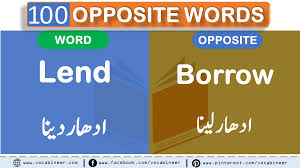 100 Opposite Words With Urdu Opposite Words English Opposite Words English Vocabulary Words