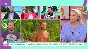 Tο απόγευμα της τρίτης τα αδέρφια του james καφετζή ανακοίνωσαν ότι ο αδερφός τους αποχωρεί οικειοθελώς από το survivor. Ylemmdbdxuqg9m