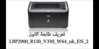 تعريف الطابعة install driver for canon printer driver canon lbp 6020b. Ø§Ù„Ù‚ÙˆÙ…ÙŠØ© Ù„Ø§ ÙŠÙ†Ø³Ù‰ Ø³ÙŠÙ„ Ø·Ø§Ø¨Ø¹Ø© ÙƒØ§Ù†ÙˆÙ† 4410 Rentastaffblog Com