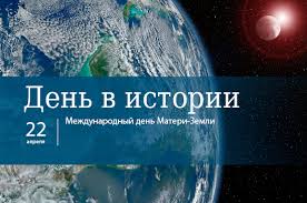Русский народный праздник отмечается 22 апреля. Den 22 Aprelya V Istorii Parlamentskaya Gazeta