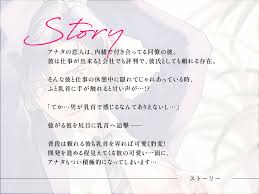 70%OFF】乳首開発にハマった同僚彼氏 〜乳首なんかで...感じるわけないだろっ...!〜 [Ear Lover] | DLsite Garumani