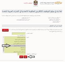 49 وظيفة طبية جديدة متاحه على موقع وزار سكربت توظيف وظائف