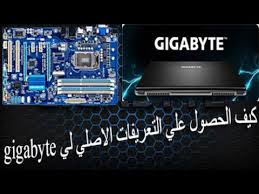 الفرق بين الميجا والجيجا في الإنترنت. ØªØ­Ù…ÙŠÙ„ ØªØ¹Ø±ÙŠÙ Gigabyte Ga G41mt S2pt