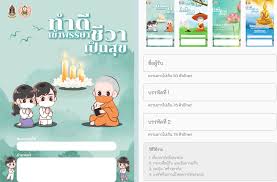 วันสำคัญทางศาสนา วันอาสาฬหบูชา 2564 วันเพ็ญเดือน 8 ตามปฏิทิน. Mxp6jysmfqw M