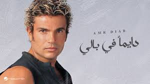 Amr Diab