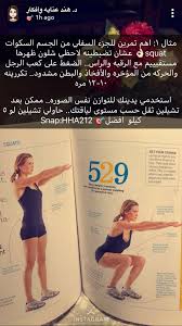 pin by aljuhrah on مواضيع د هند health facts fitness gym beauty hacks health and fitness expo