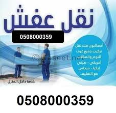 شركات شحن اثاث داخل امريكا Ict Madinah Org