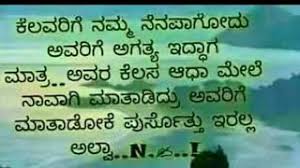 Kannada Kavanagalu Youtube Kannada love kavanagalu | new calendar template site. kannada kavanagalu youtube