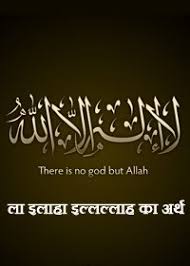 Who is the messenger of allah to all mankind? à¤² à¤‡à¤² à¤¹ à¤‡à¤² à¤²à¤² à¤² à¤¹ à¤• à¤…à¤° à¤¥