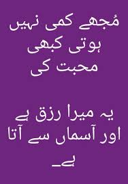 Urdu Poetry Cool Words Deep Words Quotations The, where are you? at every moment of the day. urdu poetry cool words deep words