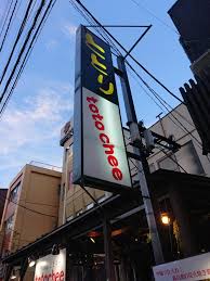 風まかせ～食べ歩き - FC2