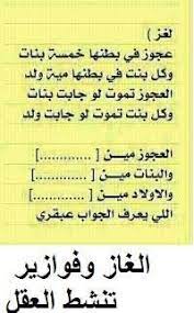 فوازير سهله واجابتها والغاز مصرية مضحكة للأطفال والكبار موقع مصري inspirational quotes god calligraphy quotes love laughing quotes