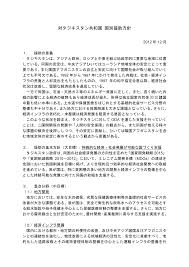 Последние твиты от 東トルキスタン共和国戦士 (@uyghur28933032). Http Www Tj Ats Com App Download 11146233549 E5 9b Bd E5 88 A5 E6 8f B4 E5 8a A9 E6 96 B9 E9 87 9d Pdf T 1465329859