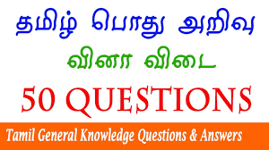 We did not find results for: Maths Puzzles With Answers In Tamil Tamil Puzzles With Answers Vidukathai In Tamil Episode 07 Youtube