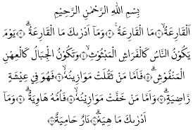 الْقَارِعَةُ (1) مَا الْقَارِعَةُ (2) وَمَا أَدْرَاكَ مَا kemudian allah berfirman,'apa itu al qori'ah'? Surat Al Qari Ah Arab Latin Dan Arti Terjemahan Indonesia Lafalquran Com