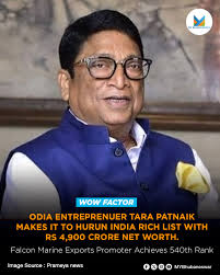 TARA PATNAIK IN HURUN INDIA RICH LIST BHUBANESWAR: Tara Ranjan Patnaik and  his family, known for their leadership in Falcon Marine Exports, have  secured a place in the HURUN India Rich List