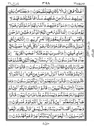 Surah Yaseen Read Online - Sura Yasin PDF - Yasin Sharif Arabic, English,  Urdu - Quran Wazaif
