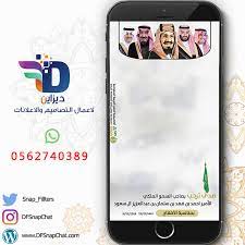 فلتر سناب شركة صدى instagram photo instagram photo and video