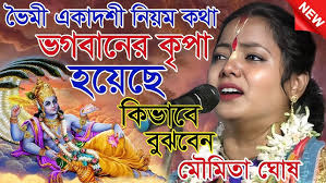 Ek Tala kirtan 🪷Rajani Kumar Das 🪷 Hari Naam Sankirtan 🪷