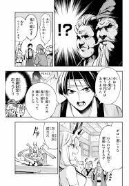 桃太郎、鬼ヶ島からの戦利品はちょいエロの鬼族の姫。なぜ鬼嫁を娶った!?｜今日のおすすめ｜講談社コミックプラス