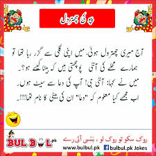 See actions taken by the people who manage and post content. Funny Urdu Joke Funny Urdu Joke Twitter
