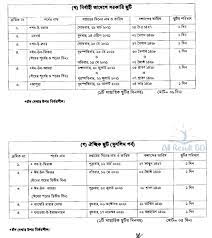 Every year on july 30 the great importance is attached to the organizations working with young people. Bangladesh Govt Holidays List 2021 Bank Holidays National Holidays Bd