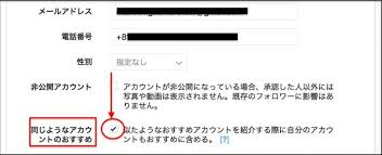 インスタグラムの おすすめユーザー おすすめに出てくる人 まとめ 表示アカウントの基準は足跡 自分を非表示にする方法も紹介 毎日が生まれたて 表示 おすすめ アカウント