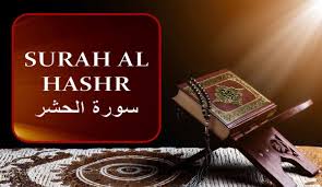 Welcome to my channel tech & supports, beautiful quran recitaion by little boy. Virtues Of Surah Hashr Benefits Chapter 59